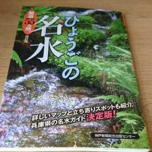 hi.... name water - carefuly selected 55 place used book