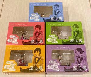 嵐 展覧会 フチ子 座る嵐 5点セット 新品未開封