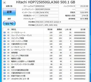 即日発送 送料198円 ★Hitachi HDP725050GLA360 500GB 3.5インチ内蔵 HDD ハードディスク ★動作保証 管 HG219