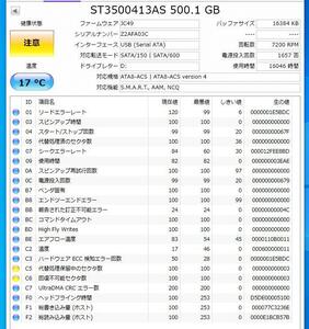 岐阜 即日発 送料198円 ★ST3500413AS 500GB ジャンク品 HDD ハードディスク ★管 HJ329