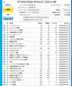 岐阜 即日 送料198円 ★ST320LT020-9YG142 320GB ジャンク品 HDD ハードディスク ★管 HJ109