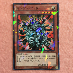 遊戯王　カード　SPTR-JP045　マンジュ・ゴッド　パラレルレア　Yu-Gi-Oh!