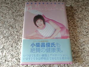  signature book@*[ west .... law ....[... beauty * Spark ]] Yumi Kaoru 