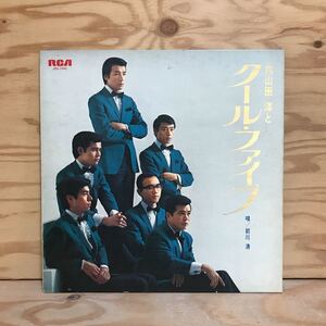 K3FN4-210222　レア［LP レコード 内山田洋とクール・ファイブ 前川清］不知火の女 長崎詩情