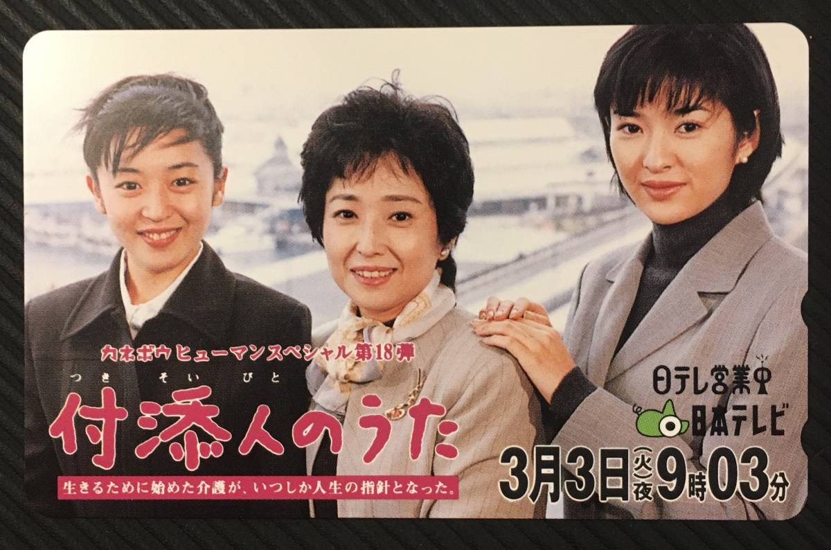 年最新ヤフオク!  酒井美紀 テレカテレホンカードの中古