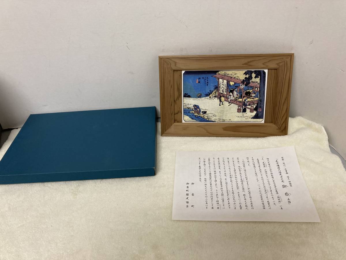 2023年最新】Yahoo!オークション -広重 絵 額の中古品・新品・未使用品一覧