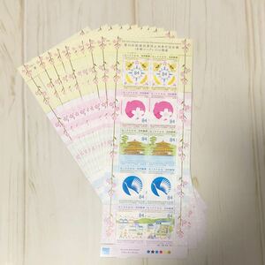 84円切手シート 10シート