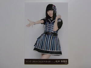 SKE48 松井珠理奈 2014卓上カレンダー 特典生写真★