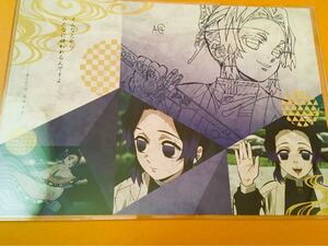 鬼滅の刃 ufotable DINING ランチョンマット 胡蝶しのぶ