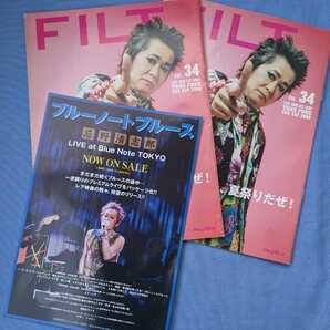 #忌野清志郎　フリーペーパー FILT VOL.36　2008.AUG－SEP　２冊、ブルーノートブルースのリーフレット１枚　#芦名星　#堤真一