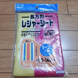 レジャーシート未使用