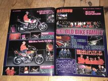 チャンプロード暴走族旧車會な福岡Old Bike Family岐阜スピードスター愛知屍愚流踊子福岡スパルタンX静岡Club Forever久喜義龍ザリゴキバブ_画像2