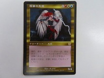 GT349★MTG 稲妻の天使/Lightning Angel 日本語版 マジック・ザ・ギャザリング_画像1