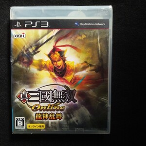 真・三國無双 Online ~龍神乱舞~PS3