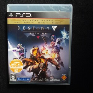 Destiny 降り立ちし邪神 レジェンダリーエディションまPS 3