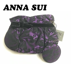 【ANNA SUI】アナスイ ポーチ　小物入れ　黒×紫　（管理番号8867）ミニミラー付き　未使用
