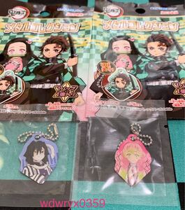 新品☆鬼滅の刃メタルコレクション キーホルダー 伊黒小芭内,甘露寺蜜璃おばみつセット きめつのやいばキメツグッズ