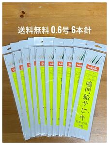 鳴門サビキの値段と価格推移は 179件の売買情報を集計した鳴門サビキの価格や価値の推移データを公開 鳴門サビキの値段と価格推移は 179件の売買情報を集計した鳴門サビキの価格や価値の推移データを公開