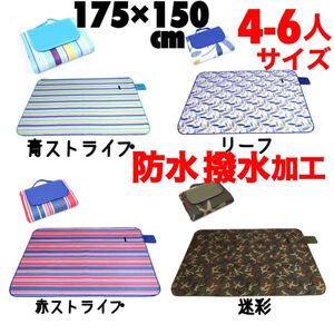 折りたたみ レジャーシート ピクニックシート 洗える 防水 撥水 ワイドサイズ