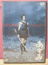 ☆DVD☆「AZUMI THE MOVIE／あずみ」カラー本編 143分_画像1