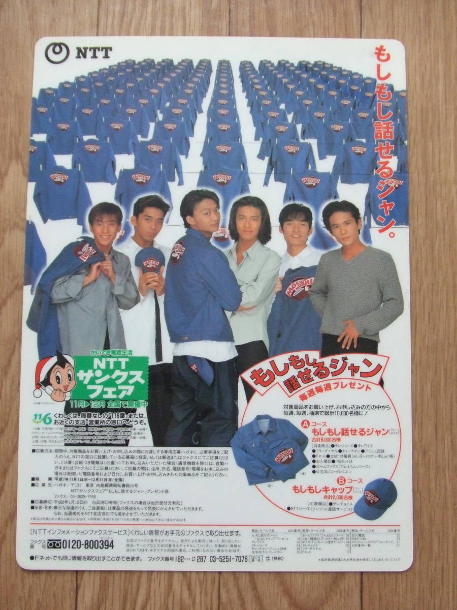 2025年最新】Yahoo!オークション -6人smap(タレントグッズ)の