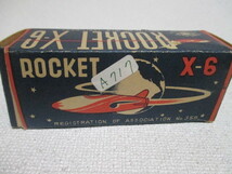 NO・118　 ビンテージ　1950年代　日本製　増田屋　小さなロッケト　ROKET　X-6　箱有り_画像6