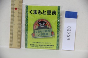 くまもと畳表 くまもと県産 い草畳表 くまもん ピンバッジ 検索 2010 熊本県 畳 ピンバッジ ピンズ 非売品 ノベルティ グッズ