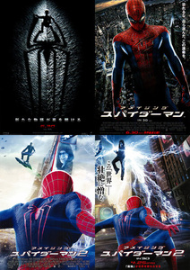 ★シリーズ映画チラシ「アメイジング・スパイダーマン」４種類