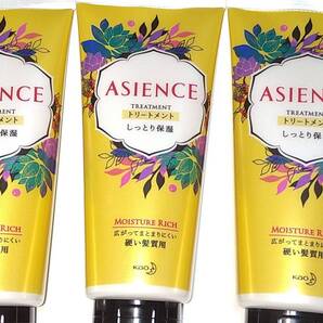 ■3個セット アジエンス トリートメント しっとり保湿タイプ 180g