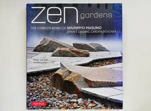 Zen Gardens　The Complete Works of Shunmyo Masuno 枡野俊明 石庭 日本庭園 作庭 造園