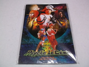 (　サイコ・ル・シェイム　【　2002ツアーパンフ スターオーシャンの秘宝　♪未開封新品　】　Psycho le Cemu