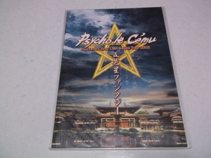 ( rhinoceros ko*ru*sheim[ 2002 Tour pamphlet .. star fantasy! unopened new goods ] Psycho le Cemu