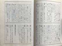 『江戸を語る 『江戸アルキ帖』対談編』販促小冊子 杉浦日向子・山本益博 新潮社 1990年刊 ※新潮文庫 歴史・時代小説フェア 銭湯 他 06212_画像4