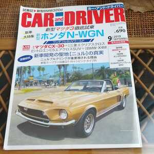 ☆CAR DRIVER カー・アンド・ドライバー 2019年9月号☆