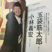 ☆本プロレス「KAMINOGE カミノゲ #87」KUSHIDA小橋ハンセンマッコイ斎藤池田大輔鈴木みのる湯浅麗歌子ヨシタツWWE新日本_画像8