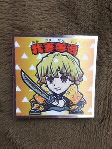 鬼滅の刃ビックリマンチョコシール:我妻善逸