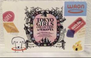TGC 東京ガールズコレクション in 名古屋 限定 waon カード