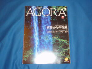 AGORA アゴラ　2020年6月号　Jun　JAL会員誌　カナダ