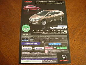  оригинальный каталог Honda Insight G специальный выпуск HDD NAVI SPECIAL EDITION ZE2 2010 год 4 месяц 