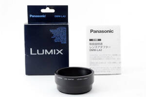 パナソニック Panasonic DMW-LA2 FZ7/FZ8用 レンズアダプター 1円スタート [現状品] 元箱 取扱説明書付き #5875 675411