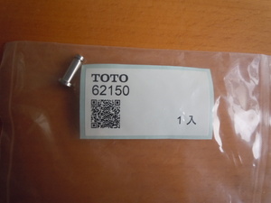 TOTO 62150　 部品 