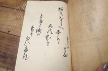 ＠旧家蔵出し　古書　華道家元古書　教養　古本　教本　歴史書　華道　生け花　ホビー　カルチャー　生け花　盆栽_画像4