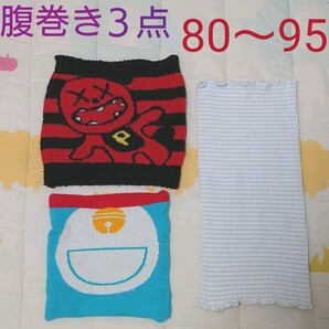 USED パーティーパーティー ドラえもん ボーダー柄 腹巻き 3点セット 80―95