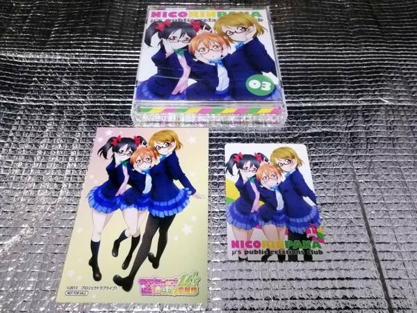 ☆ラブライブ！　μ’ｓ広報部　～にこりんぱな～　Ｖｏｌ．３　ブロマイド・ラブカ付き　徳井青空・飯田里穂・久保ユリカ