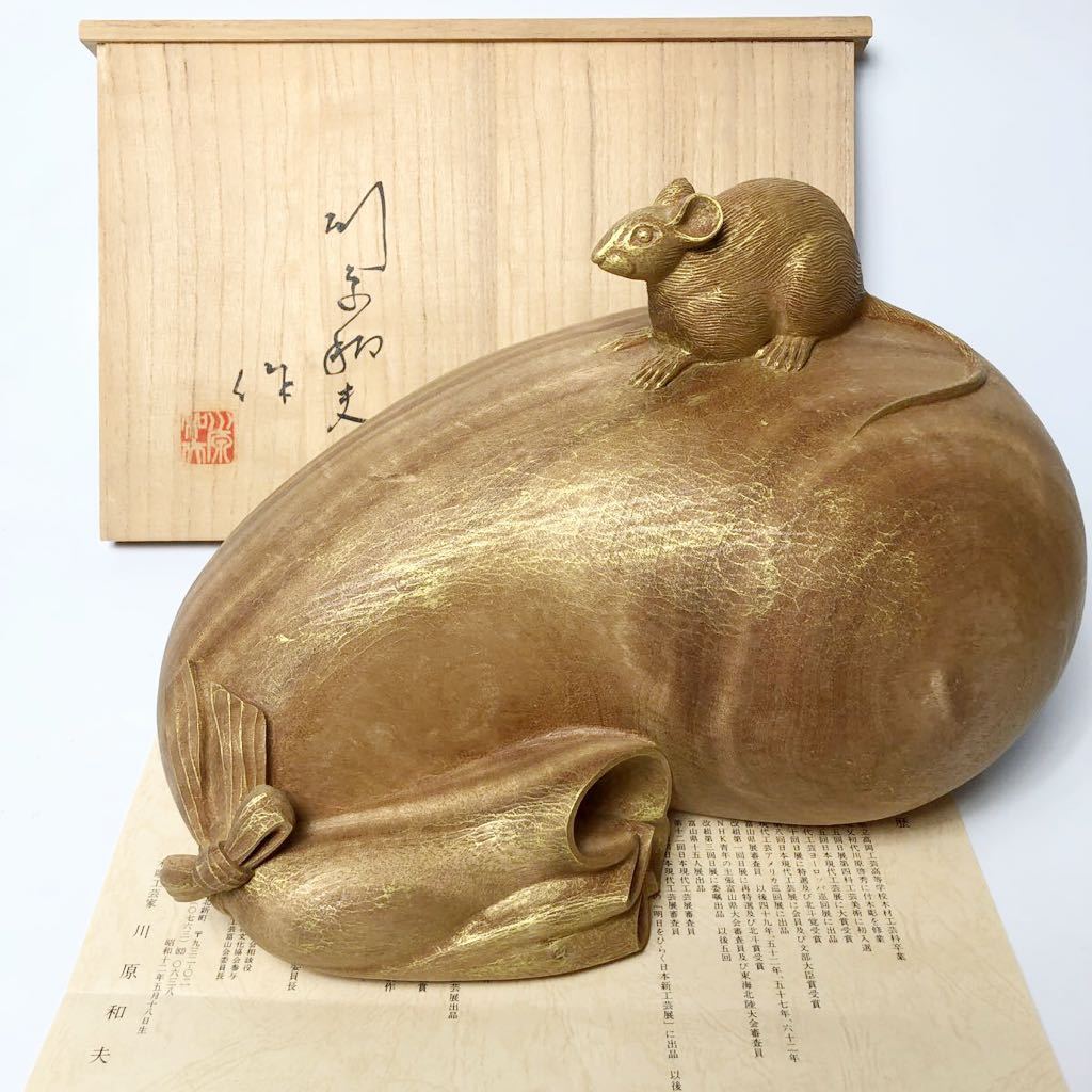 2023年最新】Yahoo!オークション -木彫 川原の中古品・新品・未使用品一覧