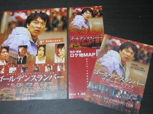 ヤフオク ゴールデンスランバー 映画関連グッズ の中古品 新品 未使用品一覧 ヤフオク ゴールデンスランバー 映画関連グッズ の中古品 新品 未使用品一覧