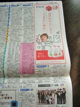 ＜匿名配送＞嵐 芦田愛菜 2011/12/31 朝日新聞　大野智 櫻井翔 相葉雅紀 二宮和也 松本潤_画像5