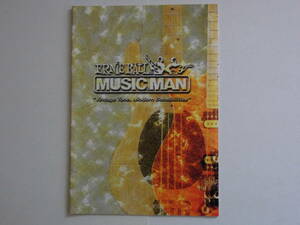 ☆【アーニーボール / ミュージックマン 2005年】　ギター＆ベースカタログ 　　ERNiE BALL / MUSIC MAN 2005