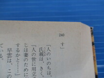 【お買得】★司馬遼太郎★文庫本5冊セット　箱根の坂（上中下巻）/空海の風景（上下巻）_画像10