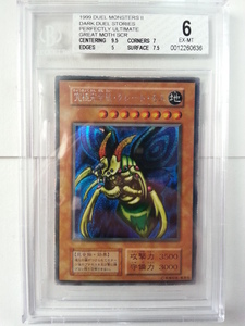 * Yugioh * DM2 ultimate complete . Great Moss (sikBGS 6)